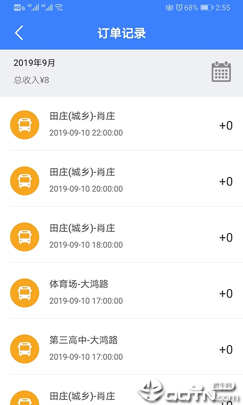 嗨行司机端