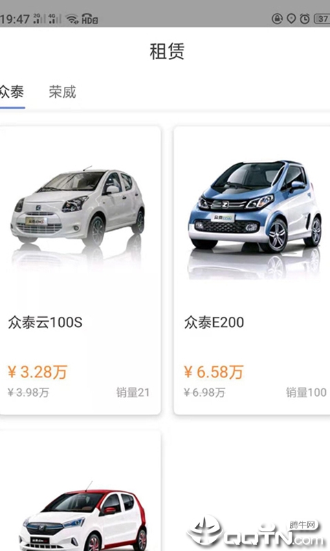 司佳车  v1.0.3图3