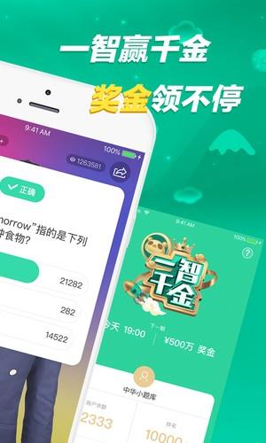 一智千金