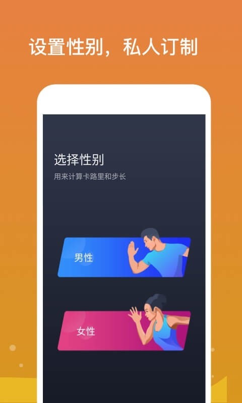 专业计步  v1.0.0.1图3