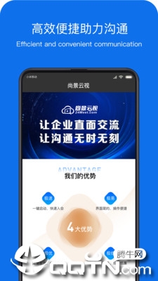 尚景云视  v5.7.20210205图2