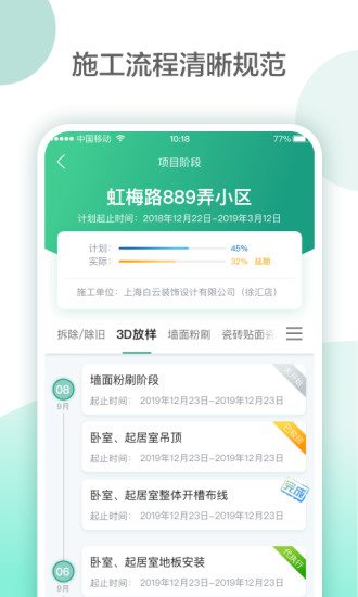 亮宅  v3.4.8图3