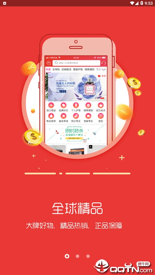 星妙国际  v1.3.0图2