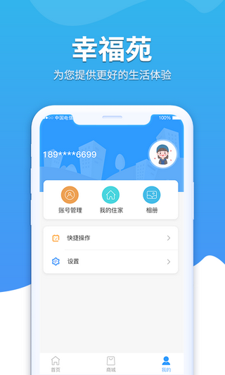 幸福苑  v1.1.15图3