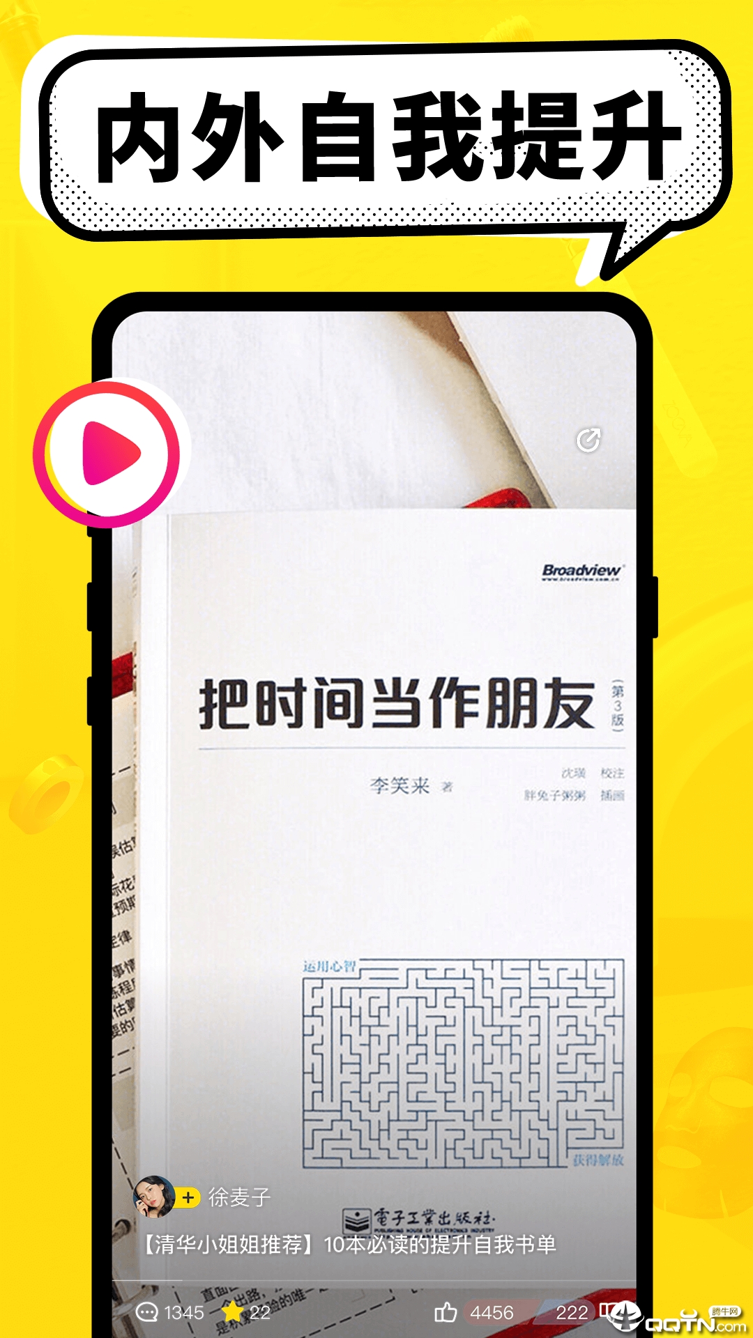 百搭生活