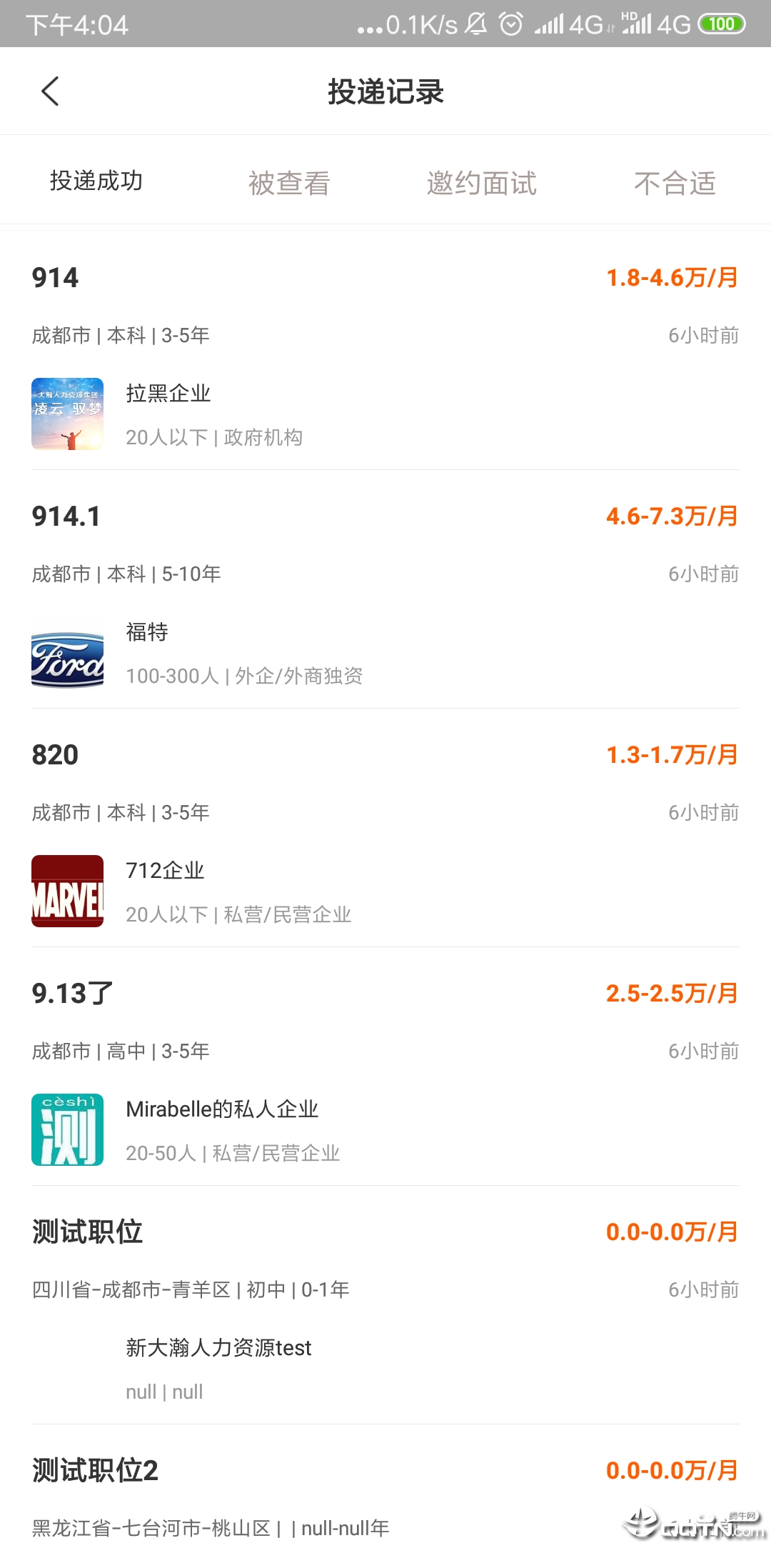 大瀚人才