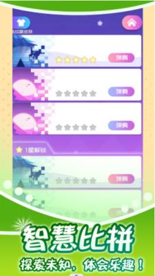 指尖钢琴师  v1.0.1图1