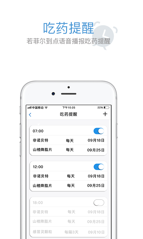 若菲尔  v2.1.0图1