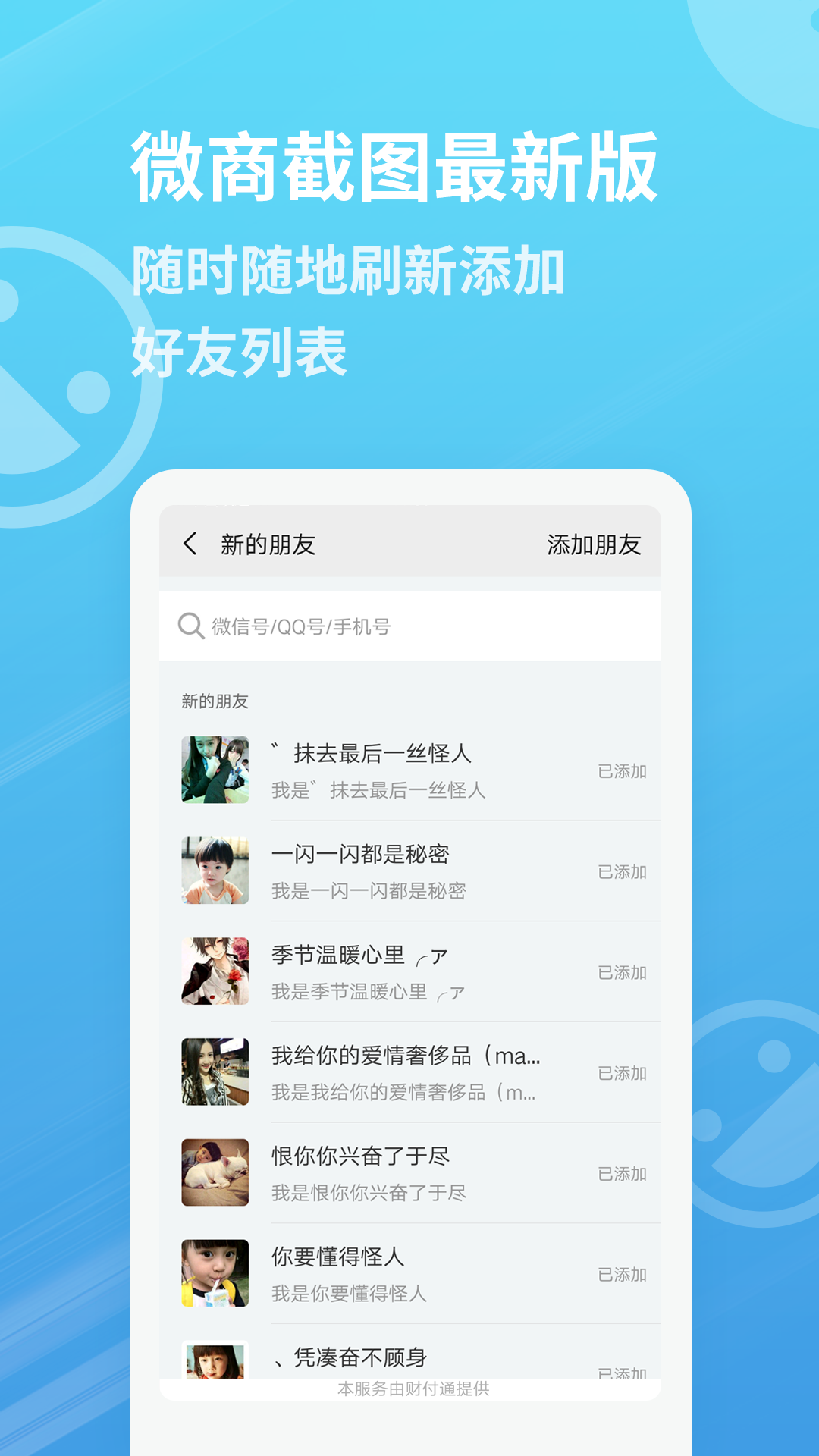麦米工具箱  v2.0.7图1