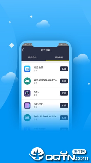 超级加速助手  v1.0.3图3