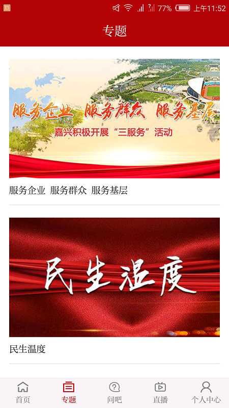 读嘉  v1.6.9图4