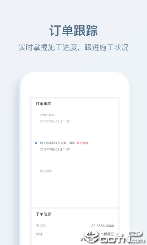 小匠精工  v2.2.2图3