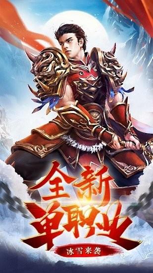 盟重英雄折扣平台
