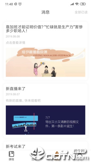 百威多功能学习平台