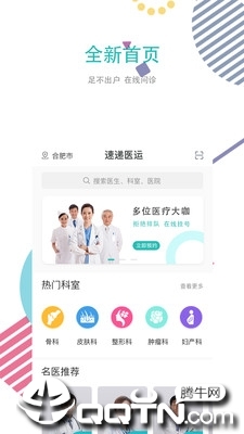 医标好