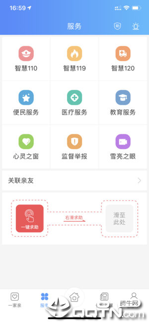 长安一家亲