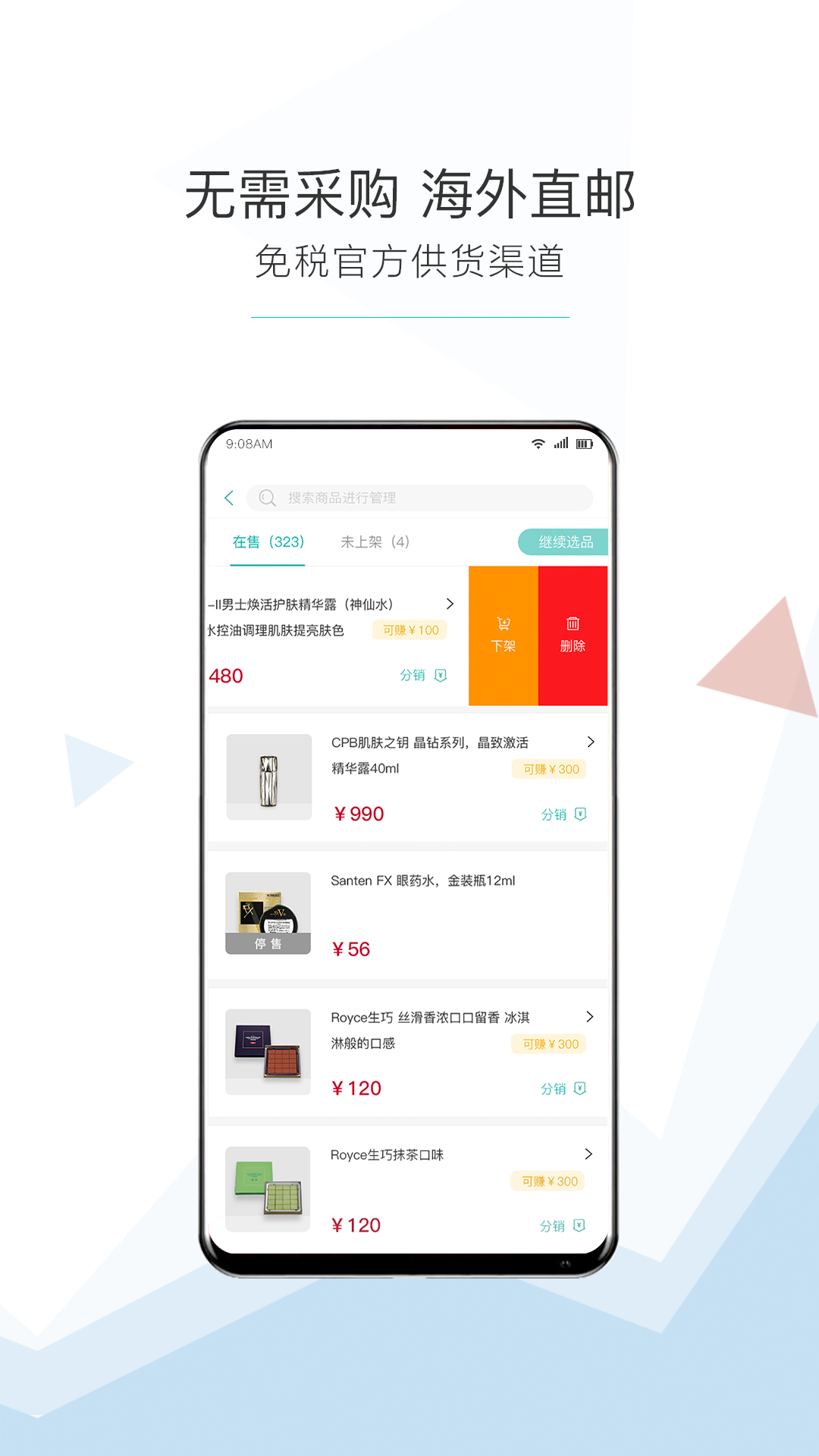马克代购