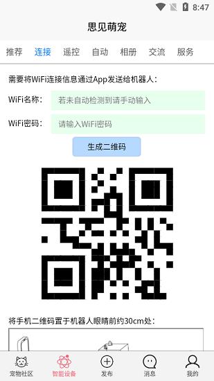 思见萌宠