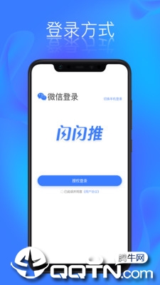 闪闪推