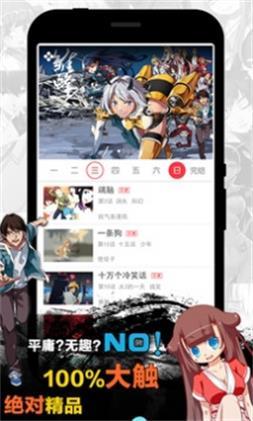 天天韩国动漫官网版