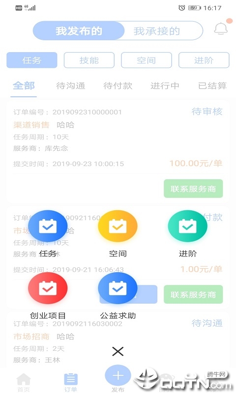 愉公会
