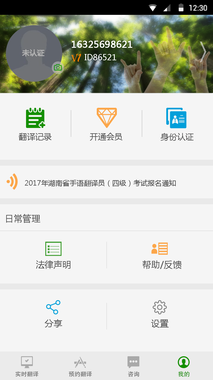成才手语