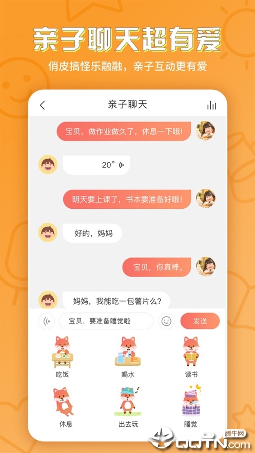 攸攸学伴