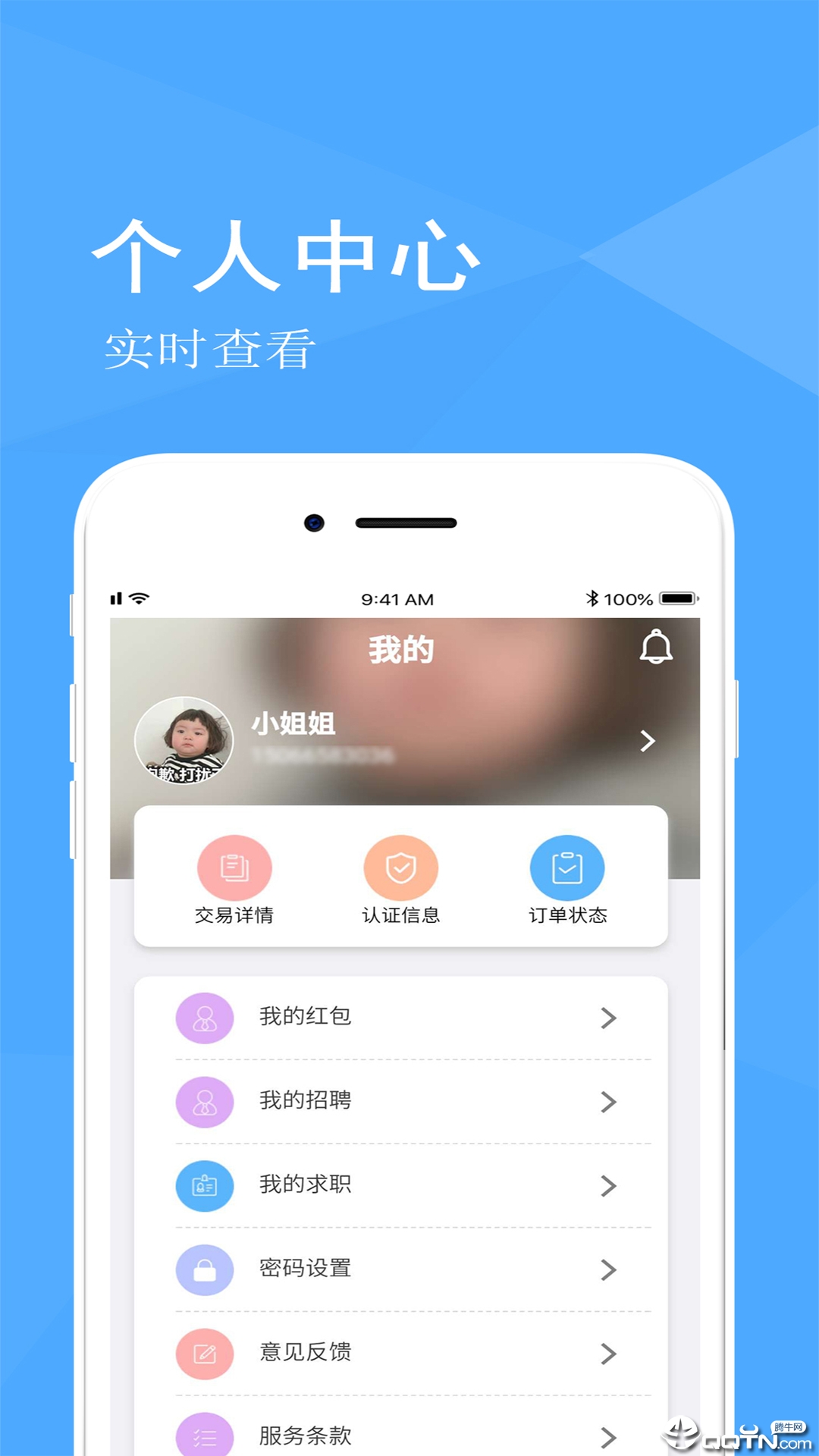 帮家士