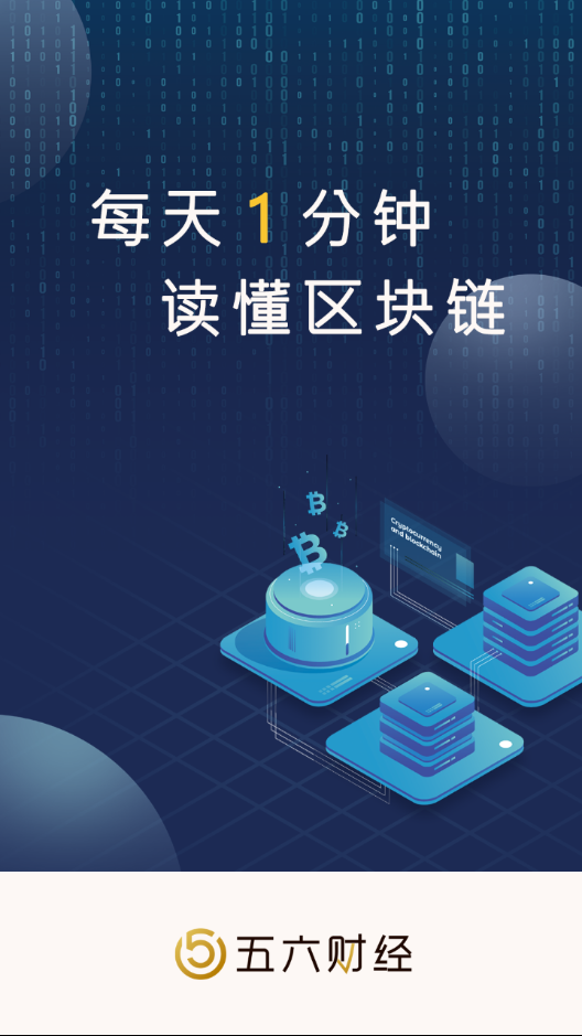 五六财经