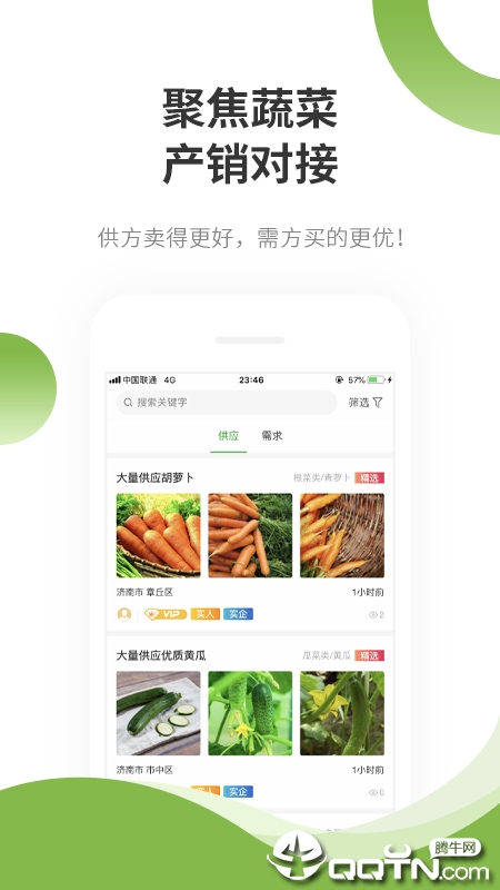 爱百菜
