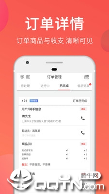 去选商家版