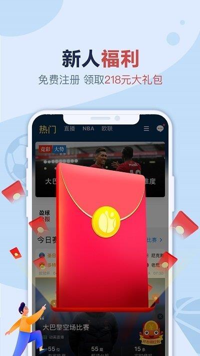 盈球大师(安卓版)v1.0.0