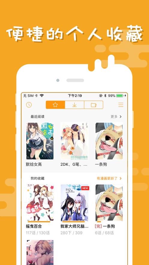 免单漫画