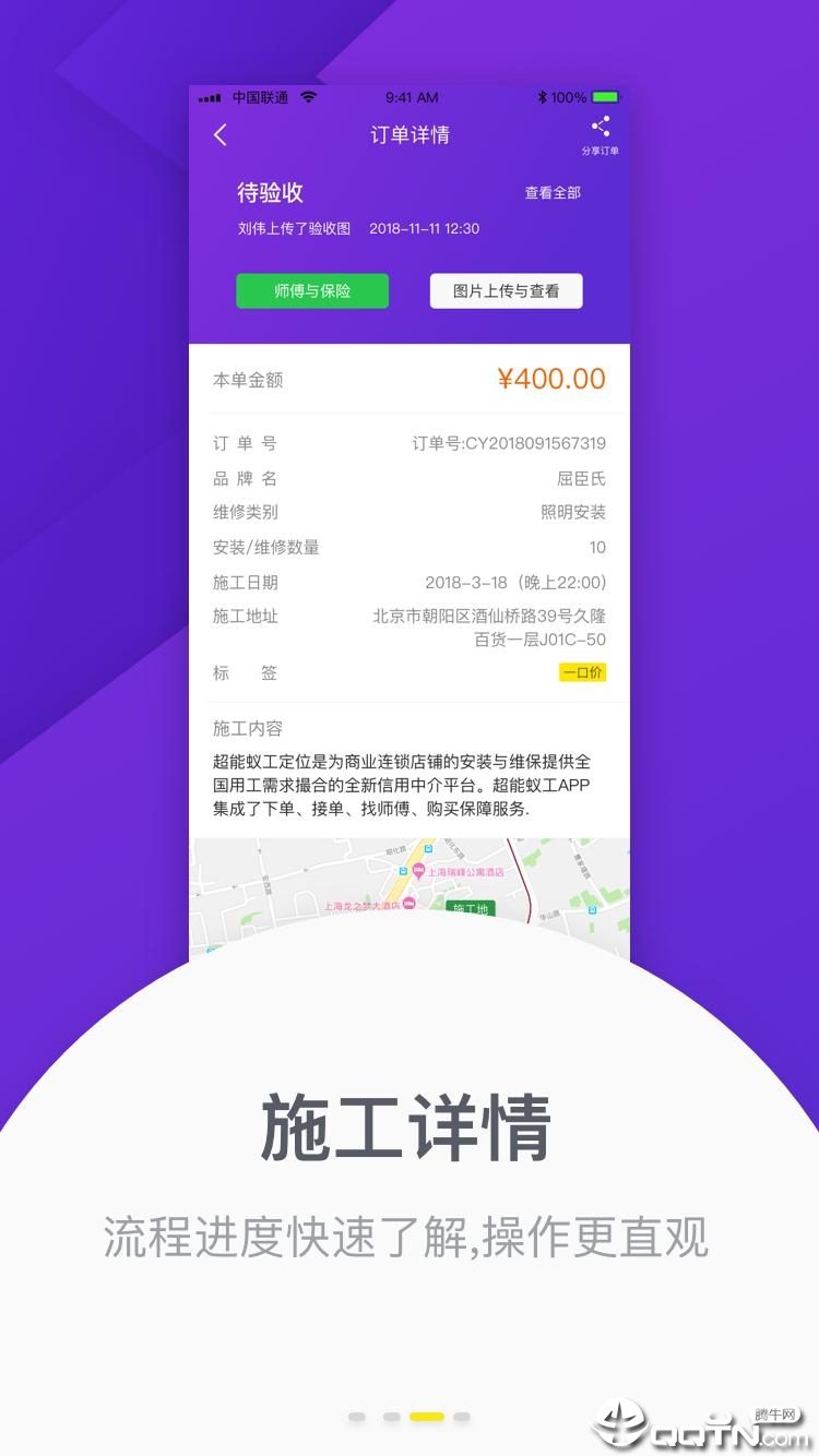 超能蚁工