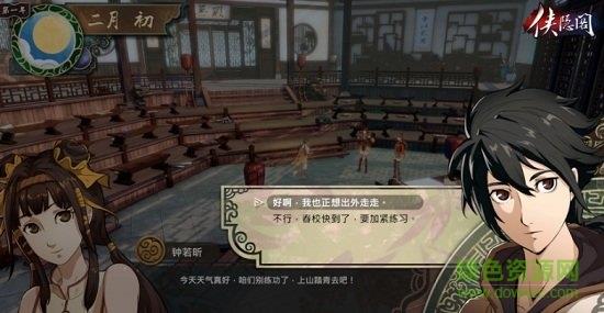 侠隐阁