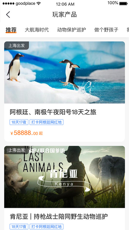 好去处