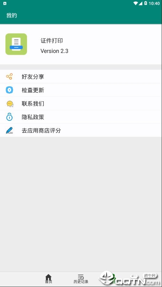 证件打印