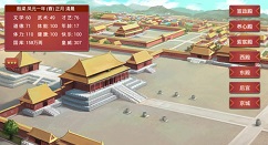 皇帝成长计划2破解版