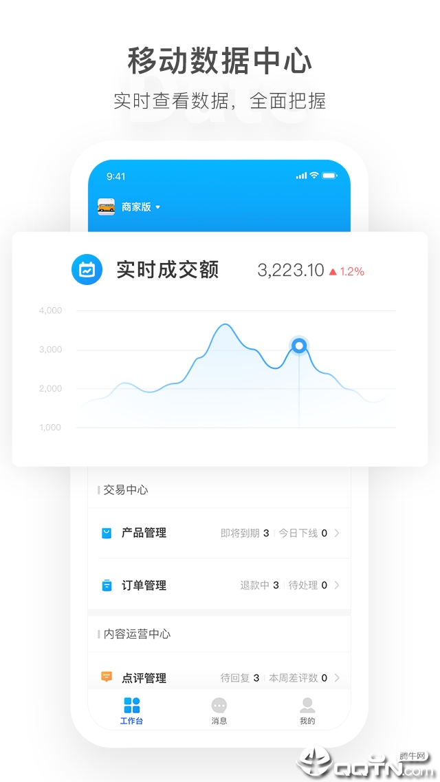 马蜂窝商家