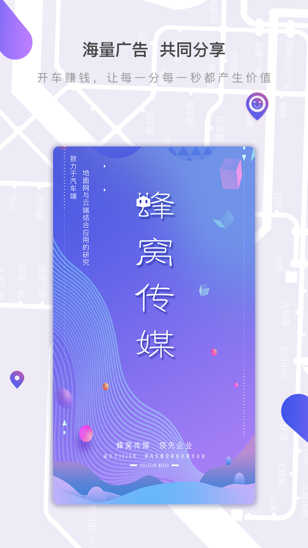 蜂窝传媒