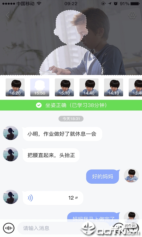 慧眸坐姿