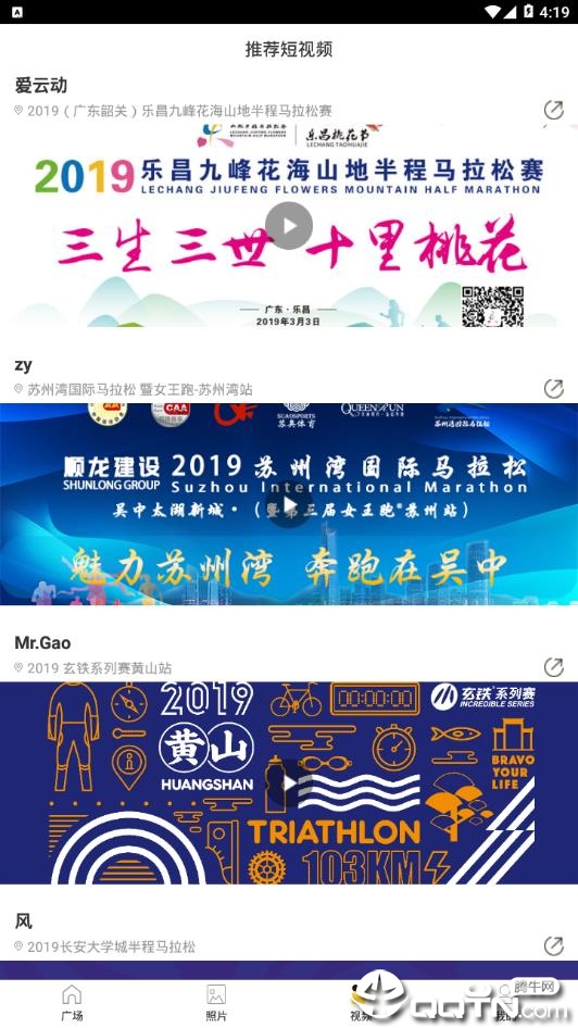 爱云动