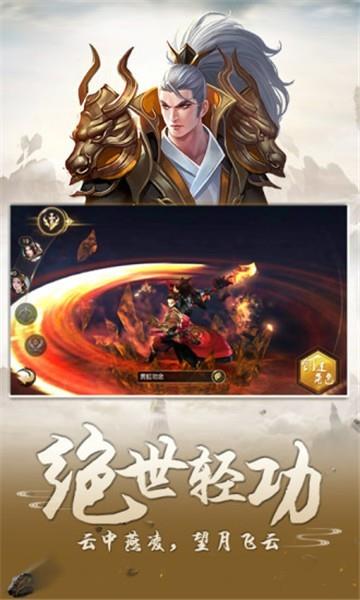 悟空神话仙剑至尊