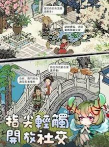 躺平修仙m