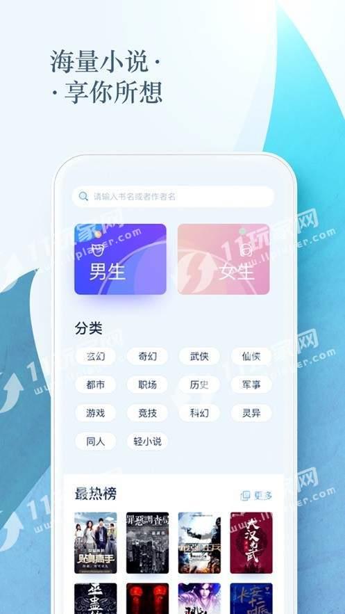 时宜搜书