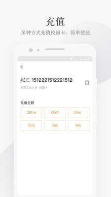 玩校