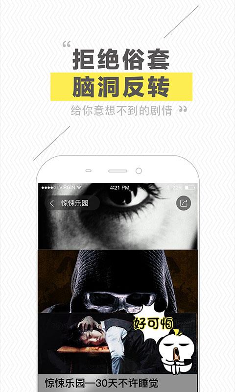 快爽官方版