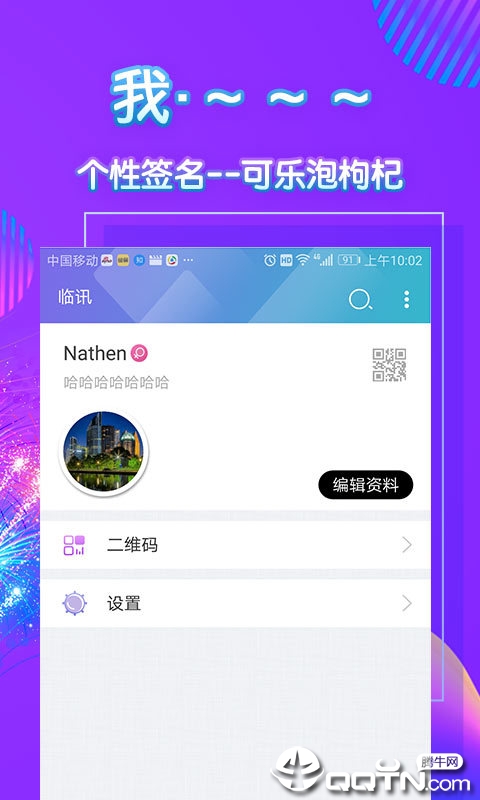 临讯