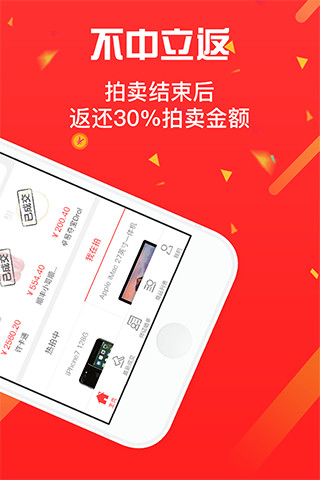 极速拍卖