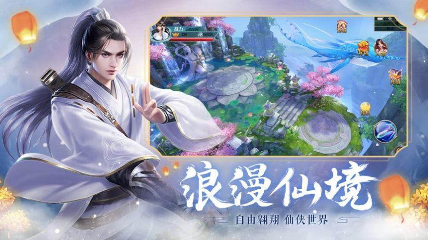 桃花仙剑传
